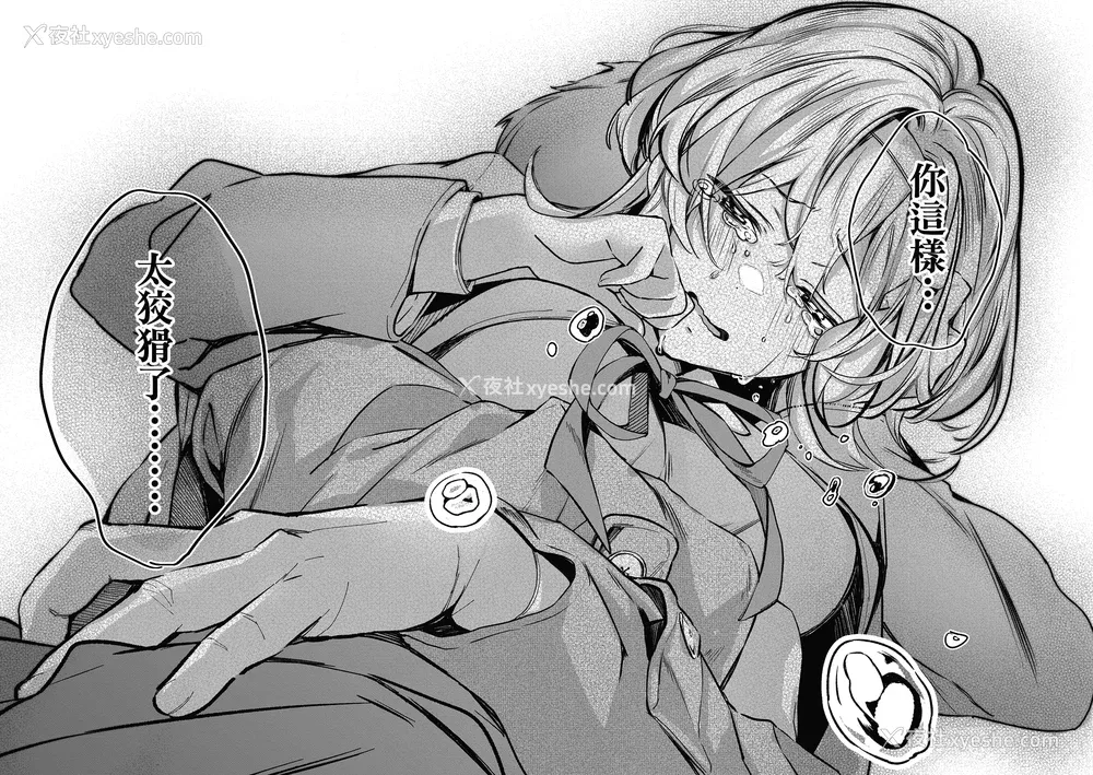 60P - [波乗かもめ] 雪ふって、恋かたまる｜雪花飘落、恋情加温 [中国翻訳] [DL版] [无修正]
