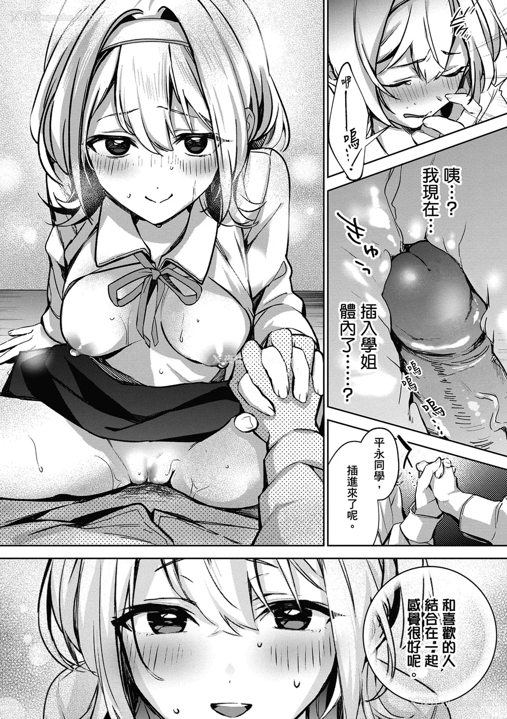 66P - [波乗かもめ] 雪ふって、恋かたまる｜雪花飘落、恋情加温 [中国翻訳] [DL版] [无修正]