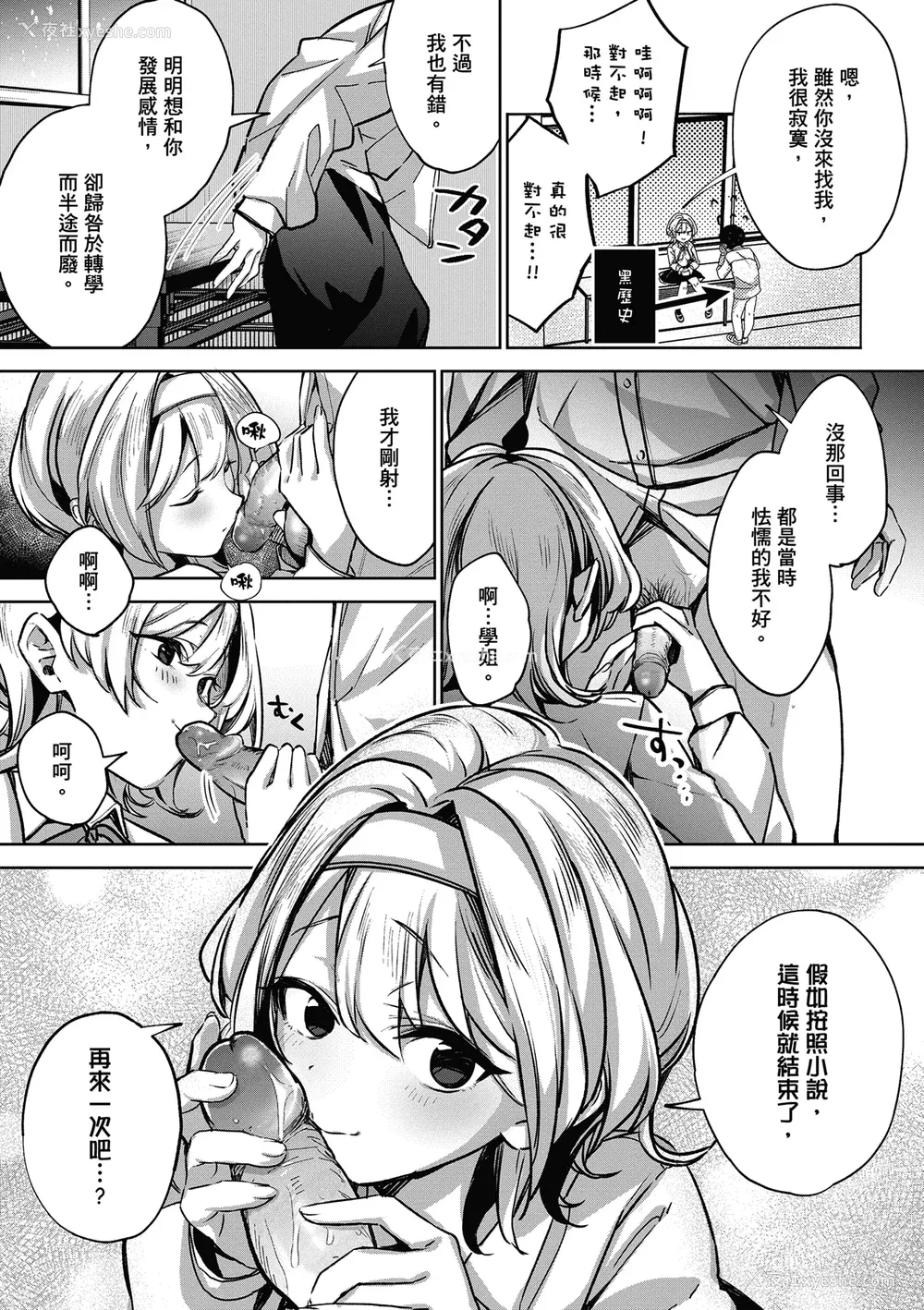 70P - [波乗かもめ] 雪ふって、恋かたまる｜雪花飘落、恋情加温 [中国翻訳] [DL版] [无修正]