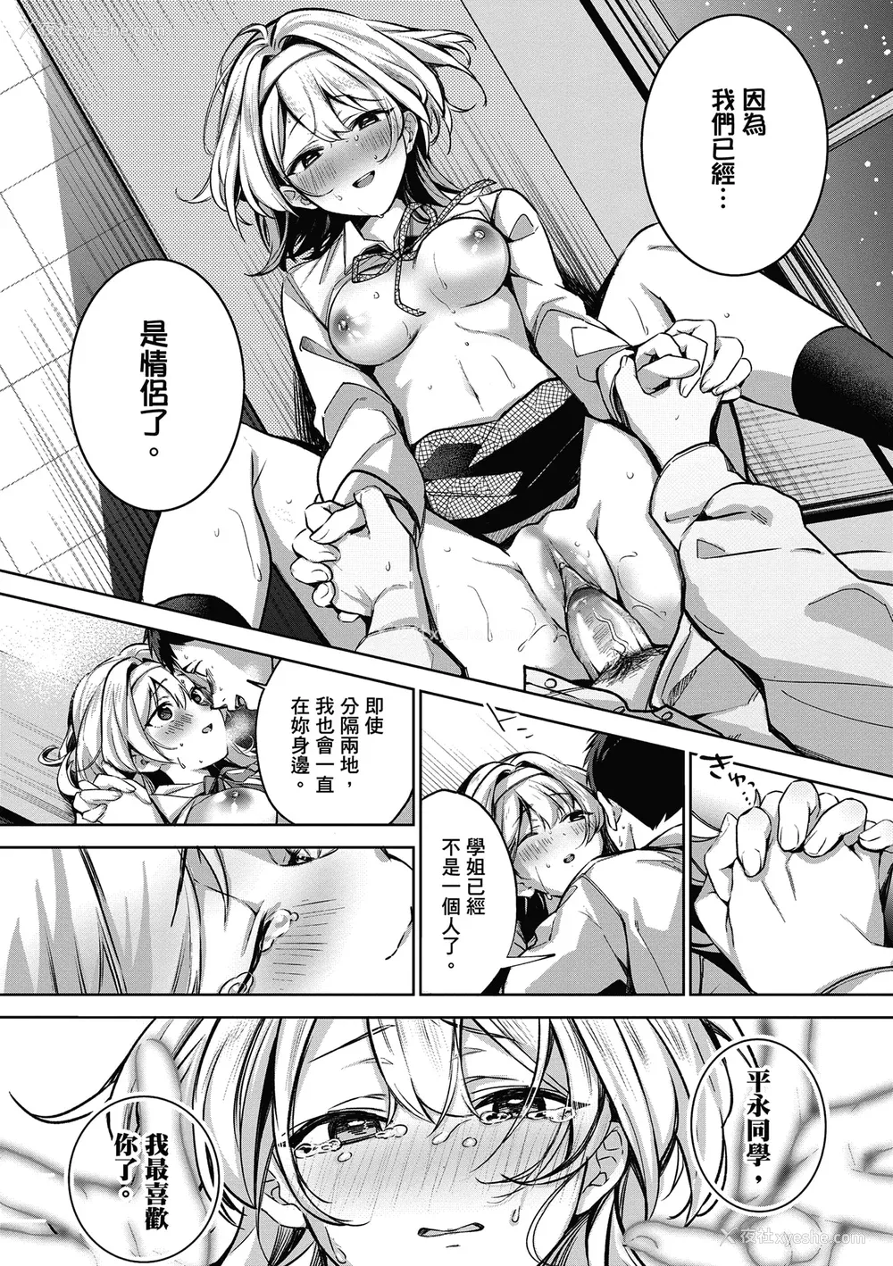 73P - [波乗かもめ] 雪ふって、恋かたまる｜雪花飘落、恋情加温 [中国翻訳] [DL版] [无修正]