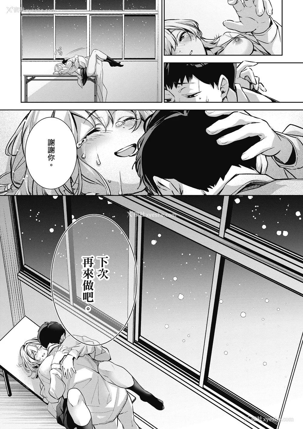 78P - [波乗かもめ] 雪ふって、恋かたまる｜雪花飘落、恋情加温 [中国翻訳] [DL版] [无修正]