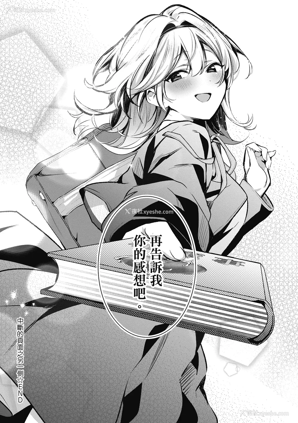 83P - [波乗かもめ] 雪ふって、恋かたまる｜雪花飘落、恋情加温 [中国翻訳] [DL版] [无修正]