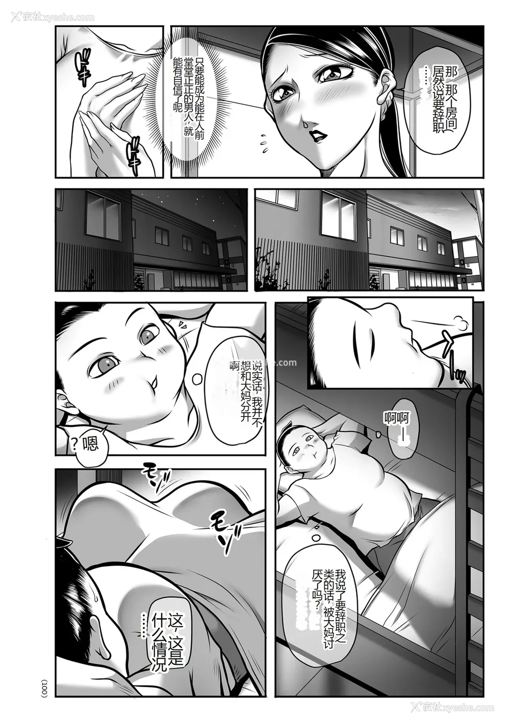 100P - [茜しゅうへい] 発情MILFぃ～ゆ [中国翻訳][DL版]