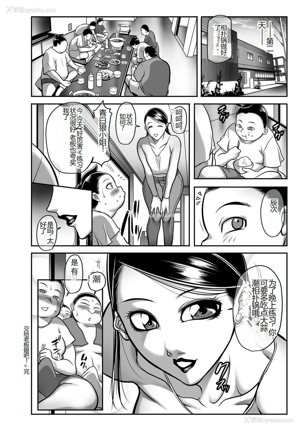 114P - [茜しゅうへい] 発情MILFぃ～ゆ [中国翻訳][DL版]
