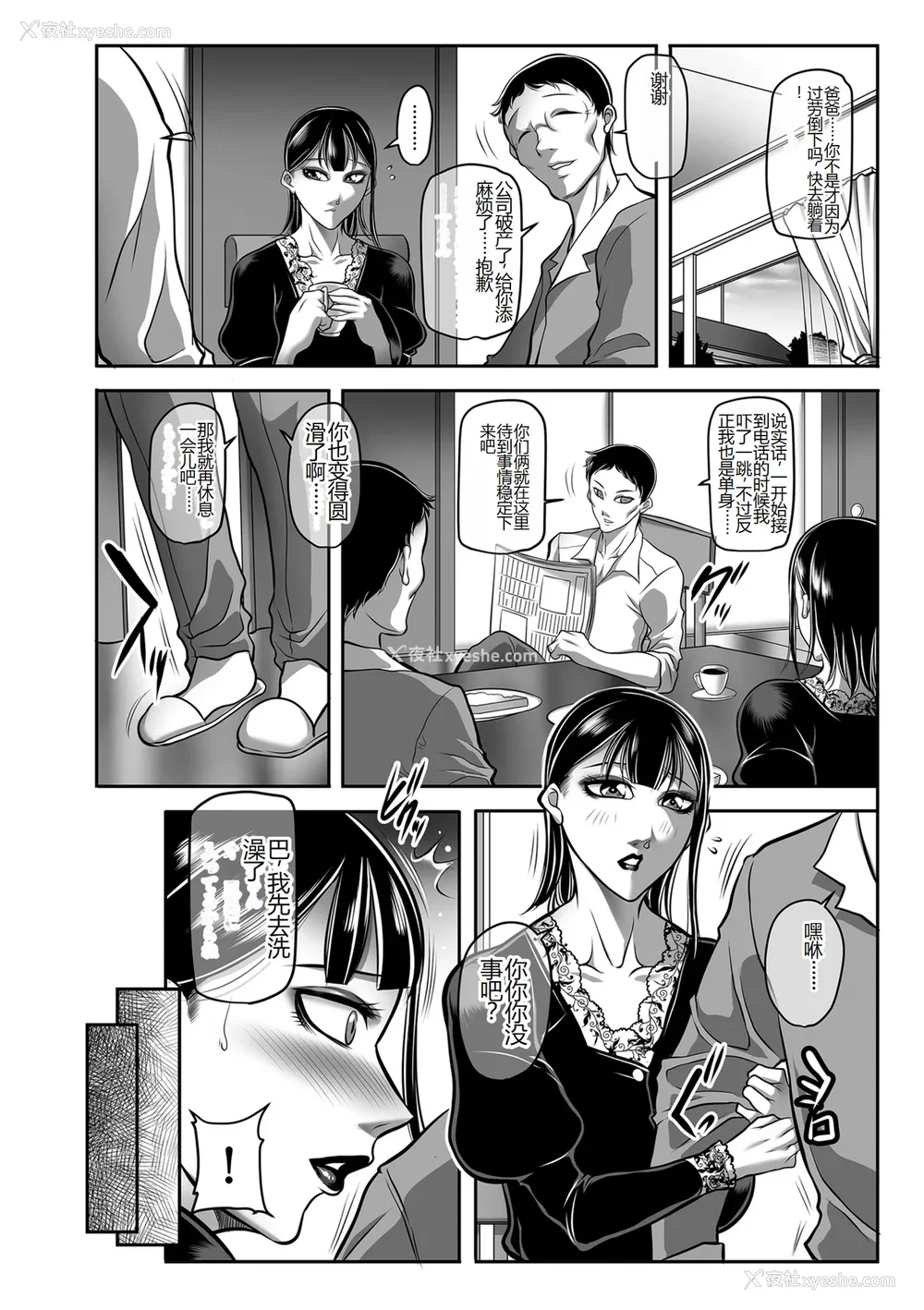 116P - [茜しゅうへい] 発情MILFぃ～ゆ [中国翻訳][DL版]