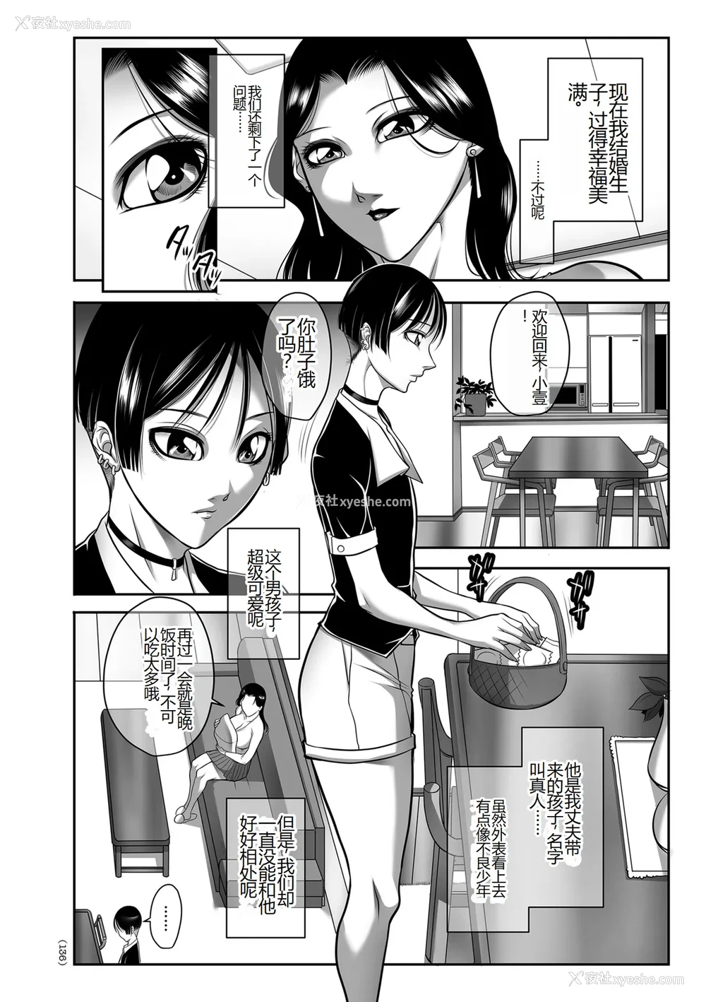 136P - [茜しゅうへい] 発情MILFぃ～ゆ [中国翻訳][DL版]