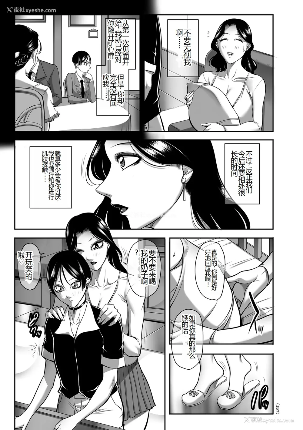 137P - [茜しゅうへい] 発情MILFぃ～ゆ [中国翻訳][DL版]