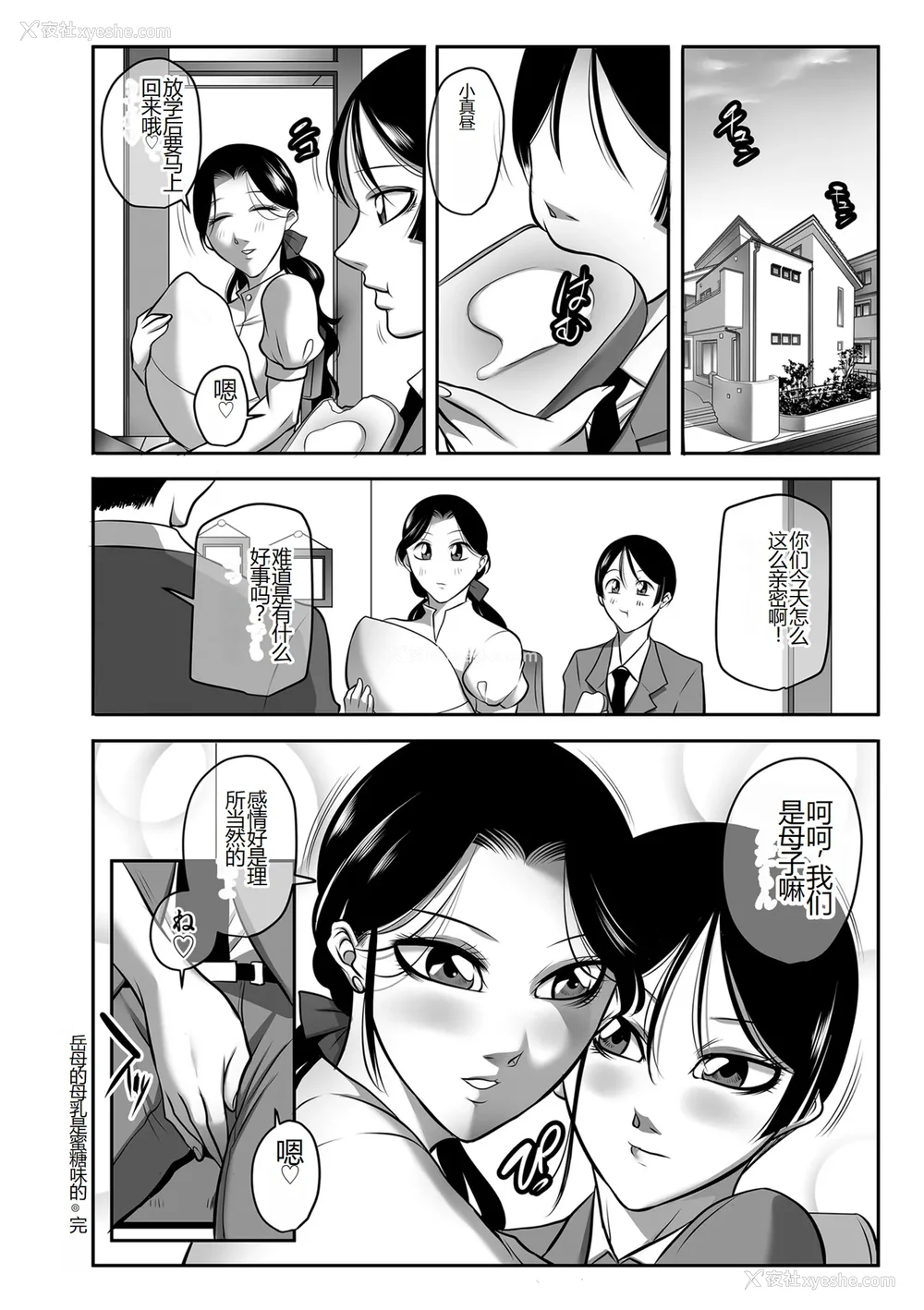152P - [茜しゅうへい] 発情MILFぃ～ゆ [中国翻訳][DL版]