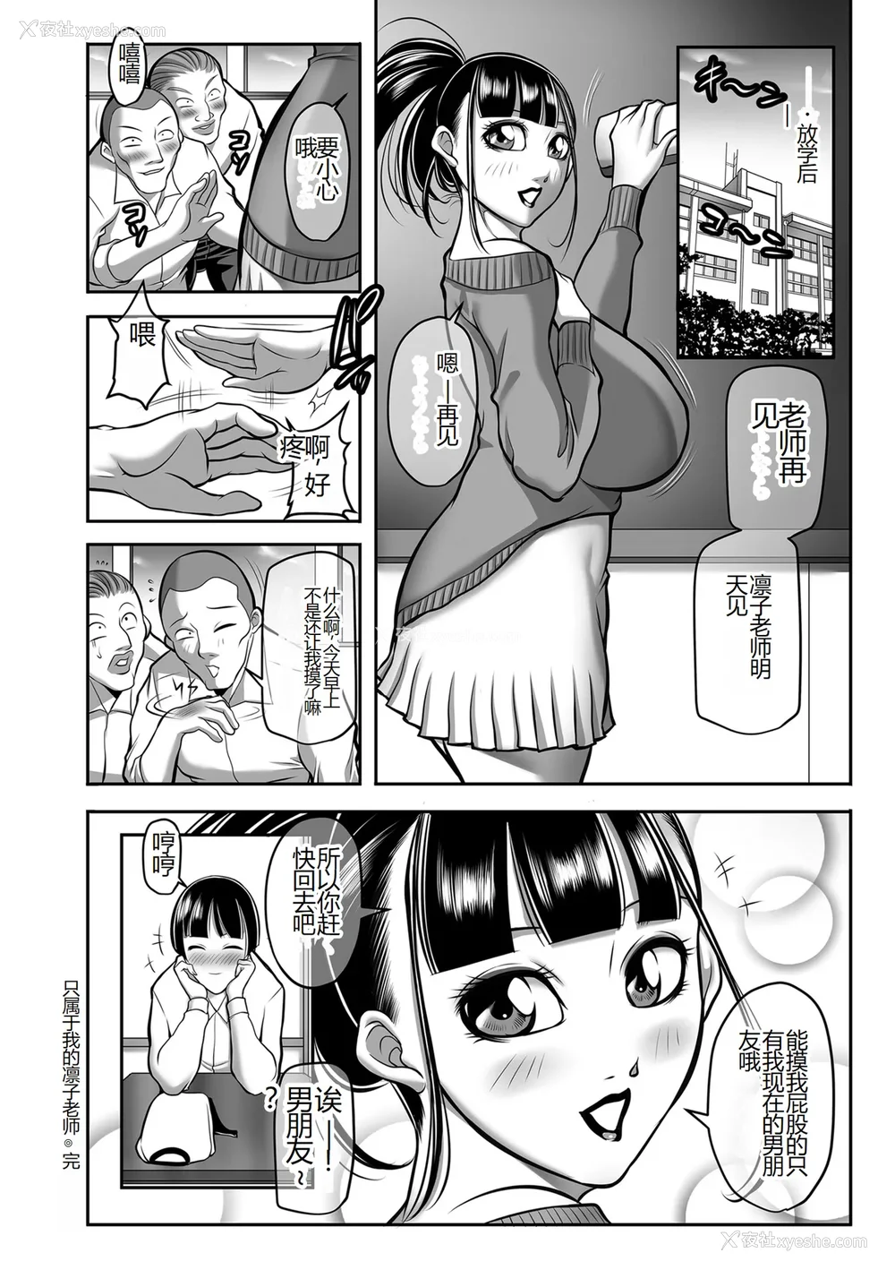 170P - [茜しゅうへい] 発情MILFぃ～ゆ [中国翻訳][DL版]