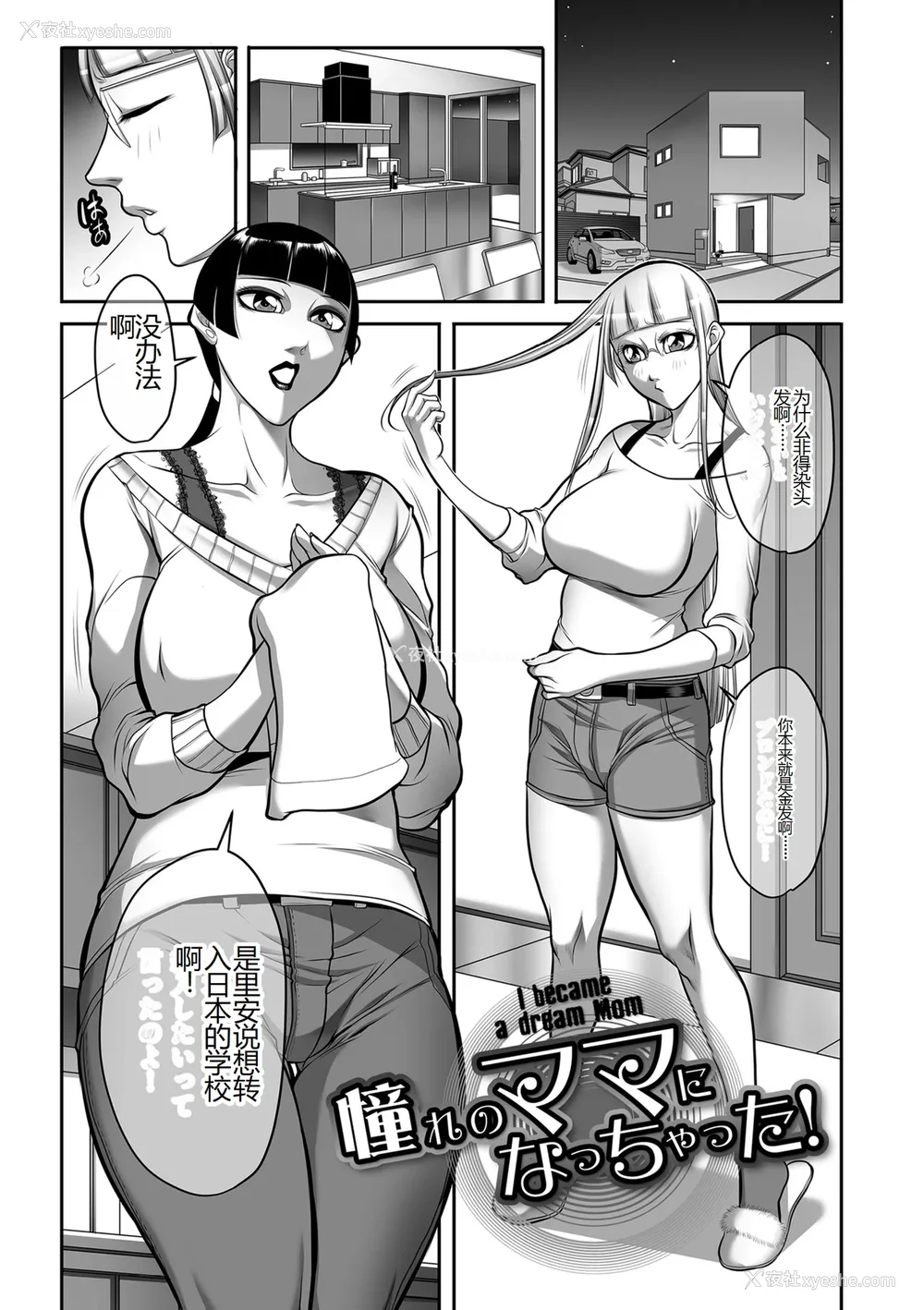 171P - [茜しゅうへい] 発情MILFぃ～ゆ [中国翻訳][DL版]