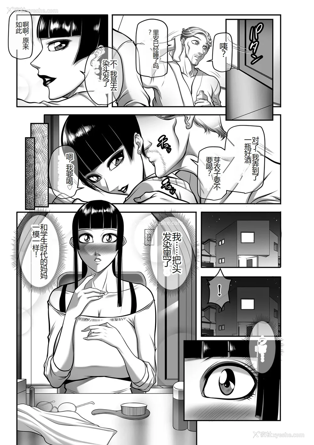 173P - [茜しゅうへい] 発情MILFぃ～ゆ [中国翻訳][DL版]