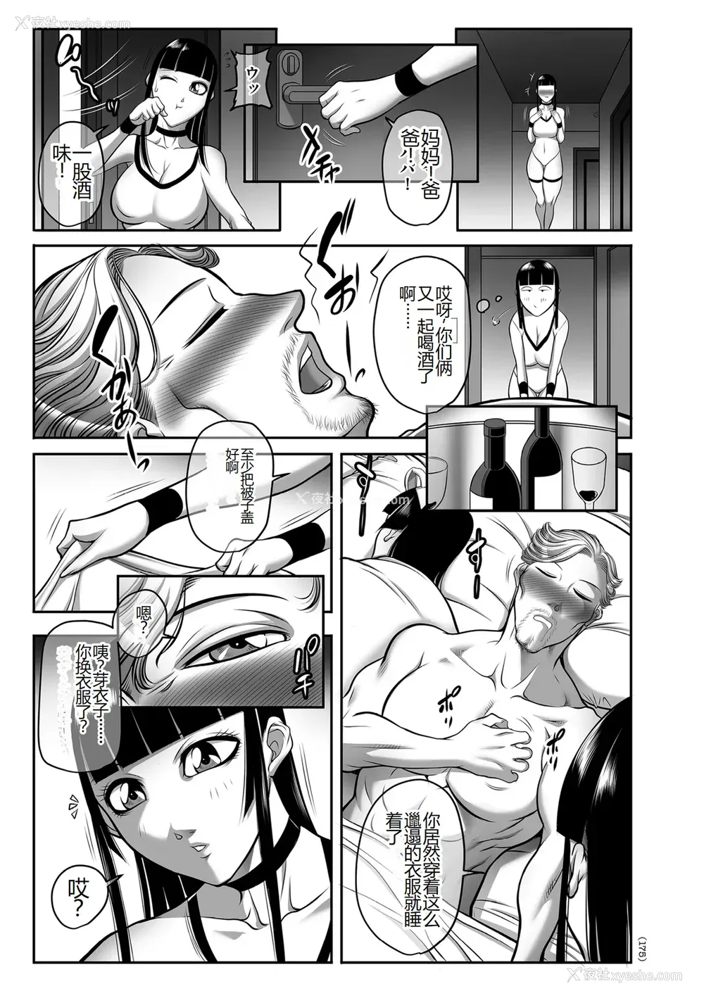 175P - [茜しゅうへい] 発情MILFぃ～ゆ [中国翻訳][DL版]