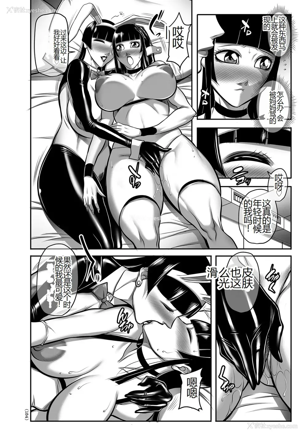 184P - [茜しゅうへい] 発情MILFぃ～ゆ [中国翻訳][DL版]