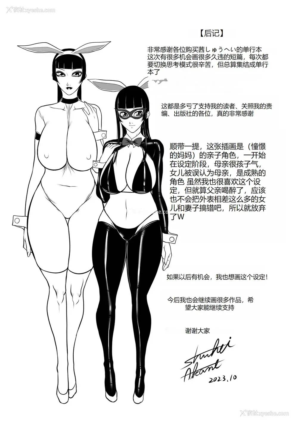193P - [茜しゅうへい] 発情MILFぃ～ゆ [中国翻訳][DL版]