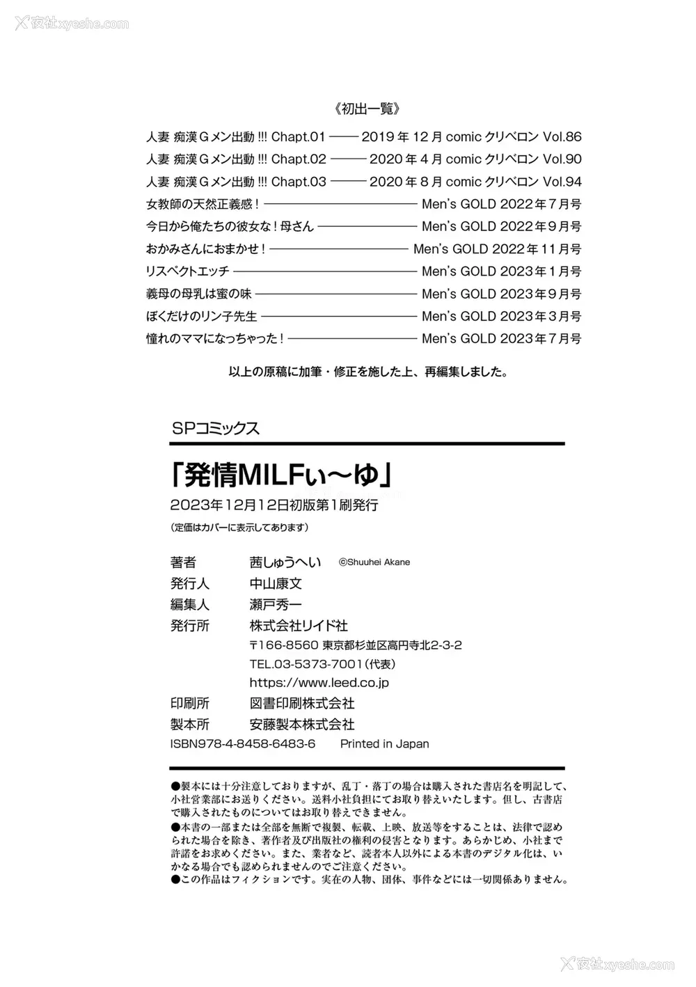 194P - [茜しゅうへい] 発情MILFぃ～ゆ [中国翻訳][DL版]