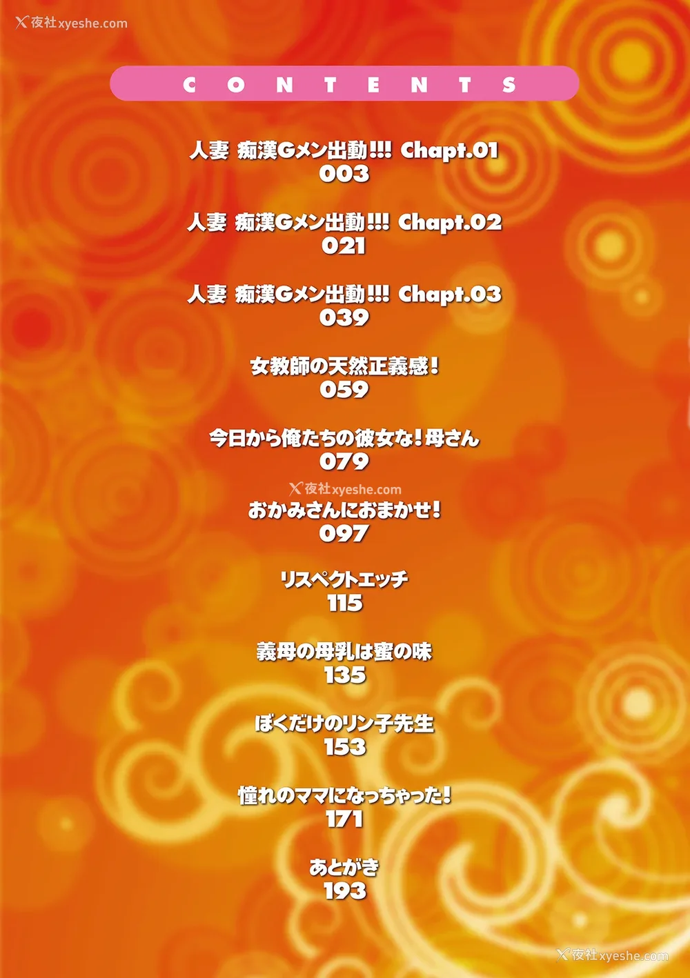 2P - [茜しゅうへい] 発情MILFぃ～ゆ [中国翻訳][DL版]