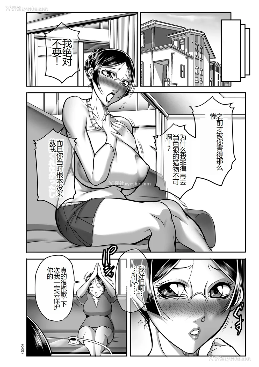 22P - [茜しゅうへい] 発情MILFぃ～ゆ [中国翻訳][DL版]