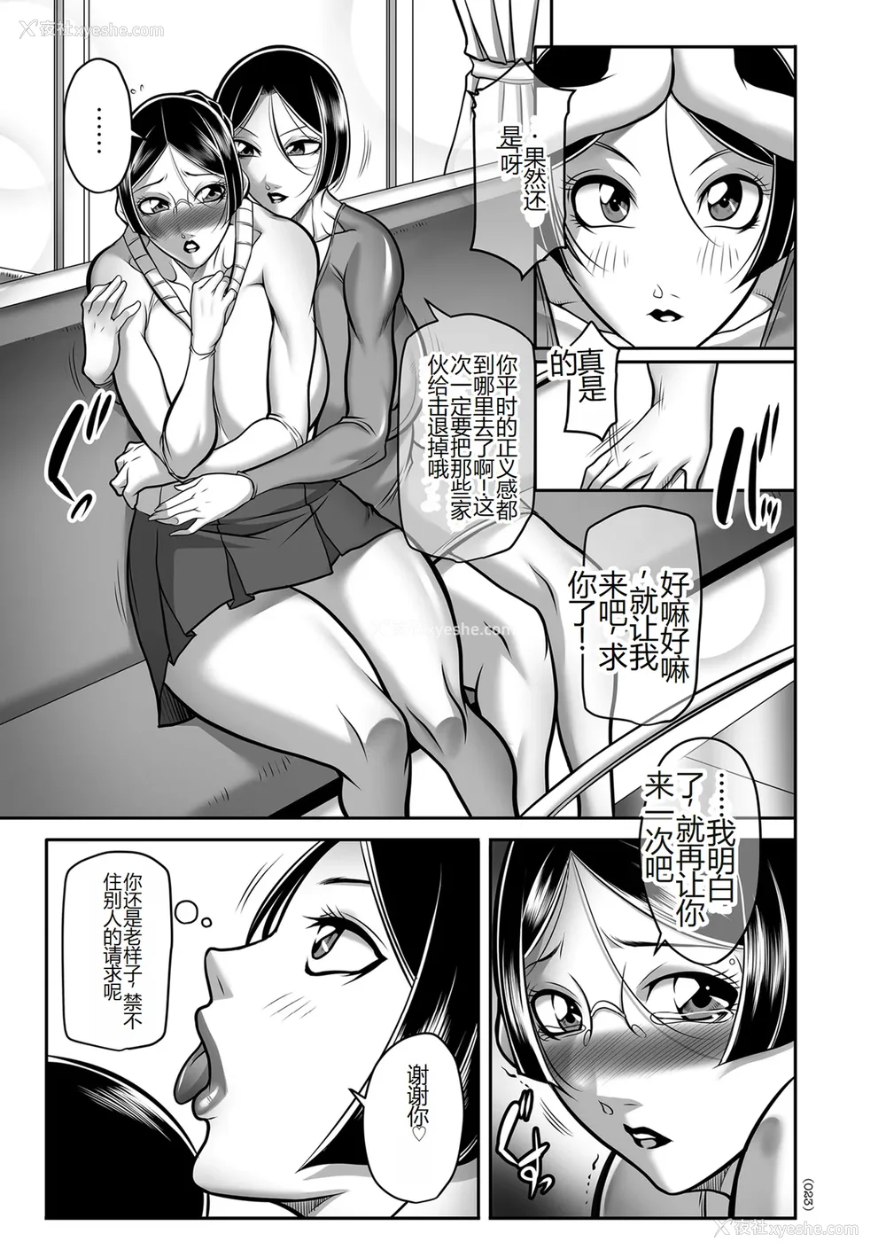 23P - [茜しゅうへい] 発情MILFぃ～ゆ [中国翻訳][DL版]