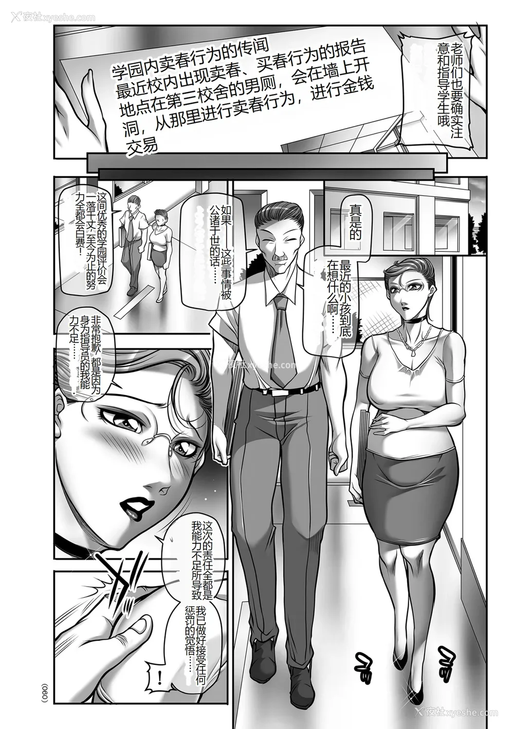 60P - [茜しゅうへい] 発情MILFぃ～ゆ [中国翻訳][DL版]