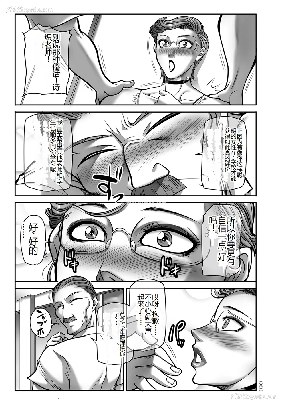 61P - [茜しゅうへい] 発情MILFぃ～ゆ [中国翻訳][DL版]