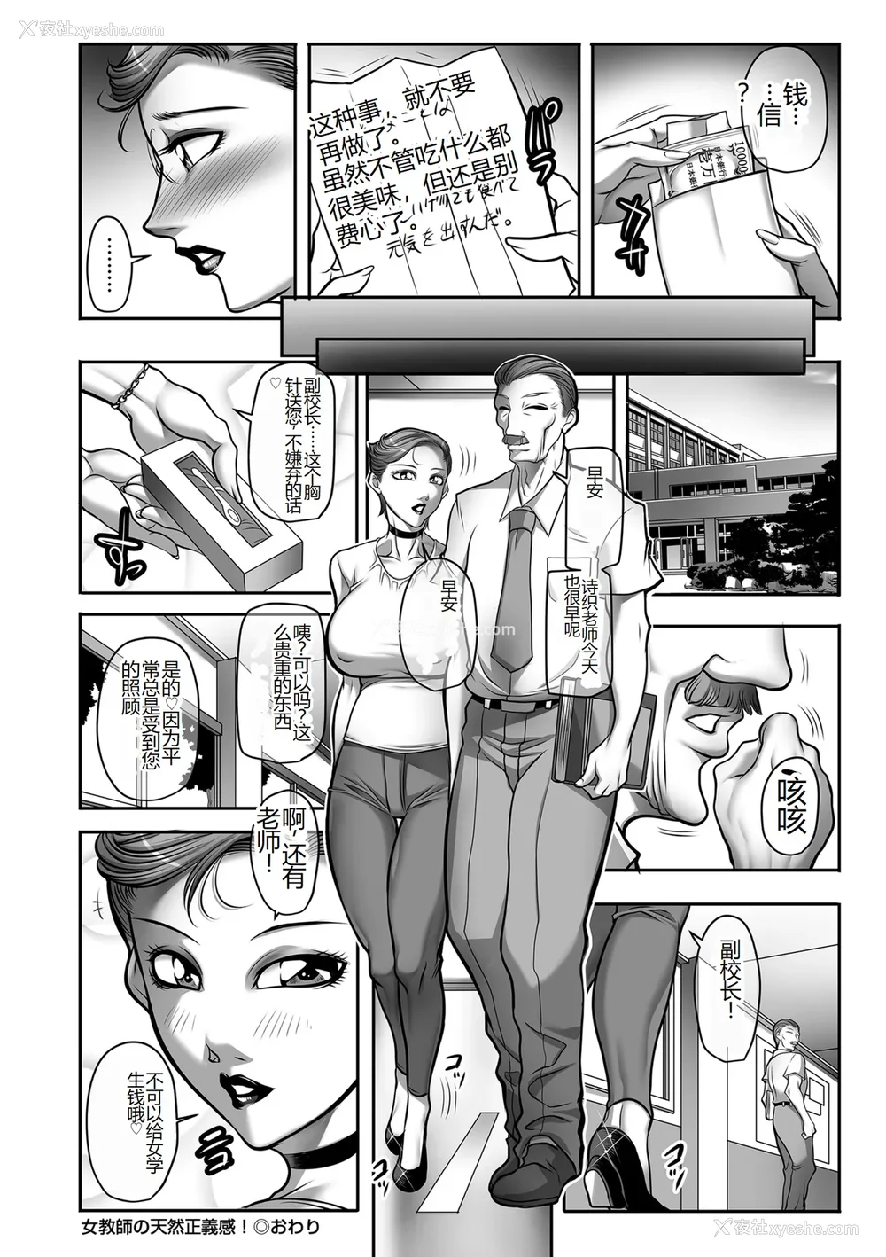 78P - [茜しゅうへい] 発情MILFぃ～ゆ [中国翻訳][DL版]