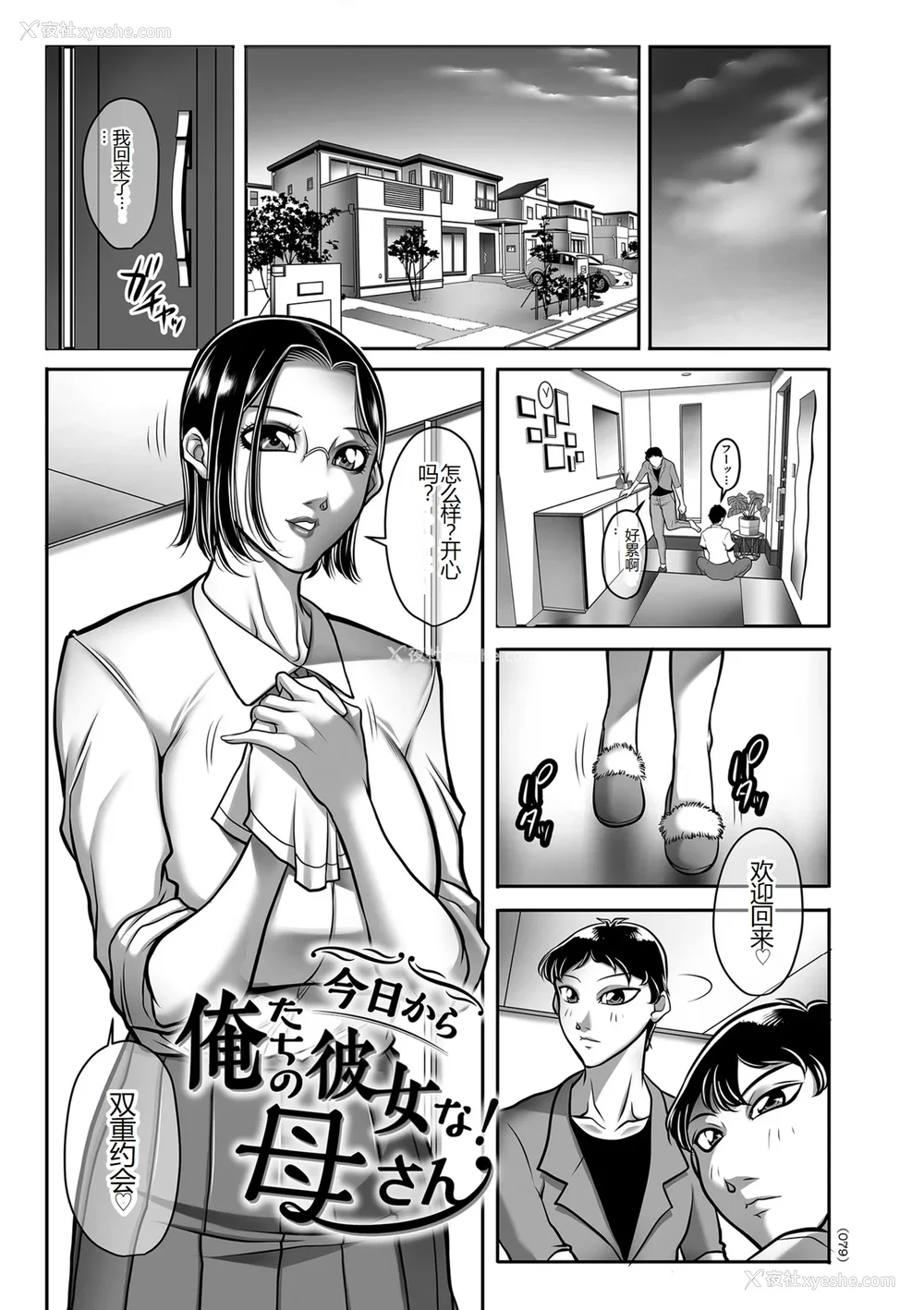 79P - [茜しゅうへい] 発情MILFぃ～ゆ [中国翻訳][DL版]