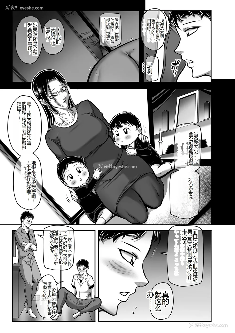 81P - [茜しゅうへい] 発情MILFぃ～ゆ [中国翻訳][DL版]