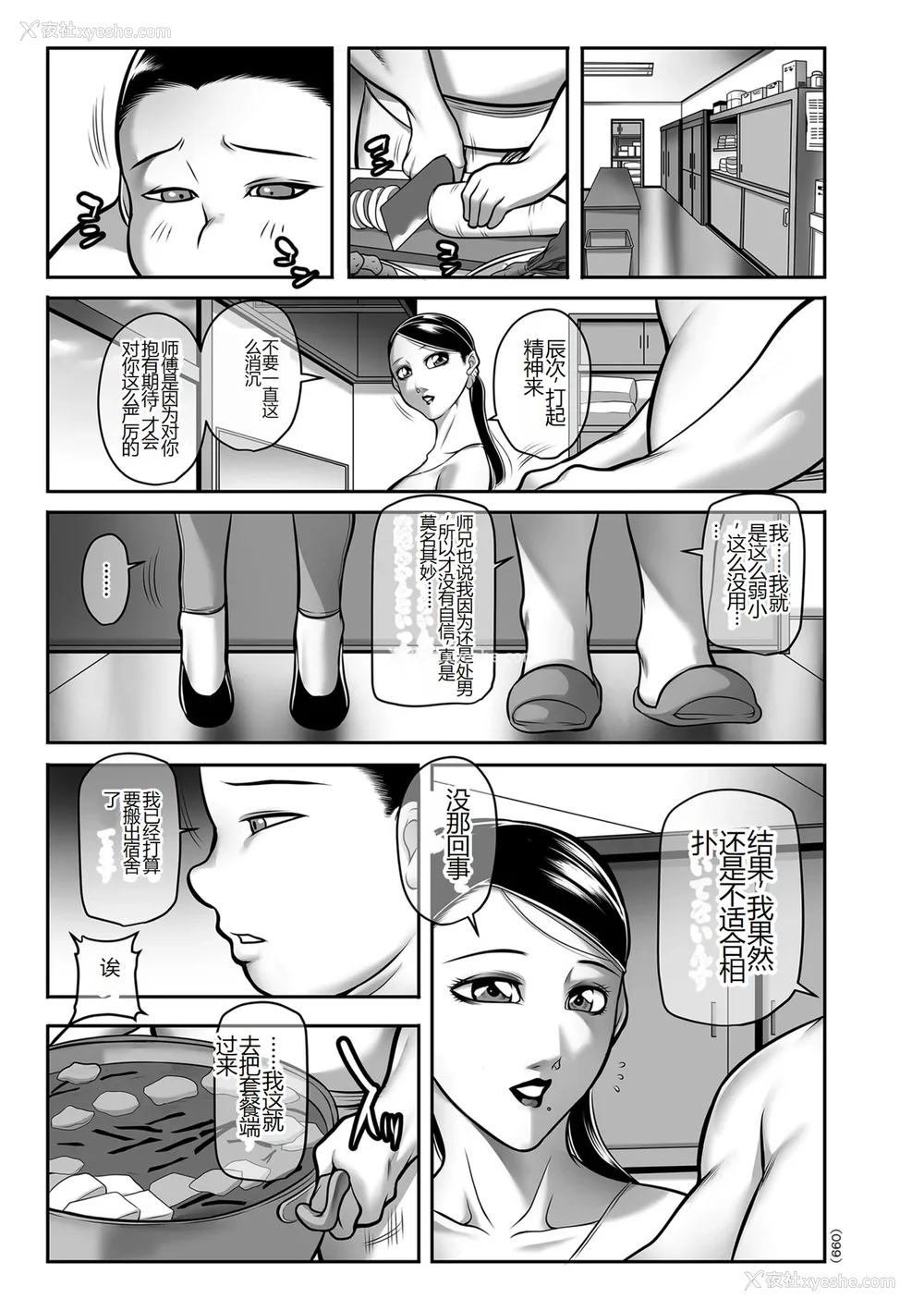99P - [茜しゅうへい] 発情MILFぃ～ゆ [中国翻訳][DL版]