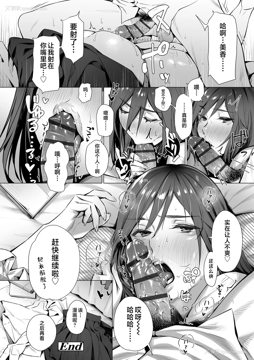 102P - [ぶぶづけ] 援交世代 [不咕鸟汉化组] [DL版]
