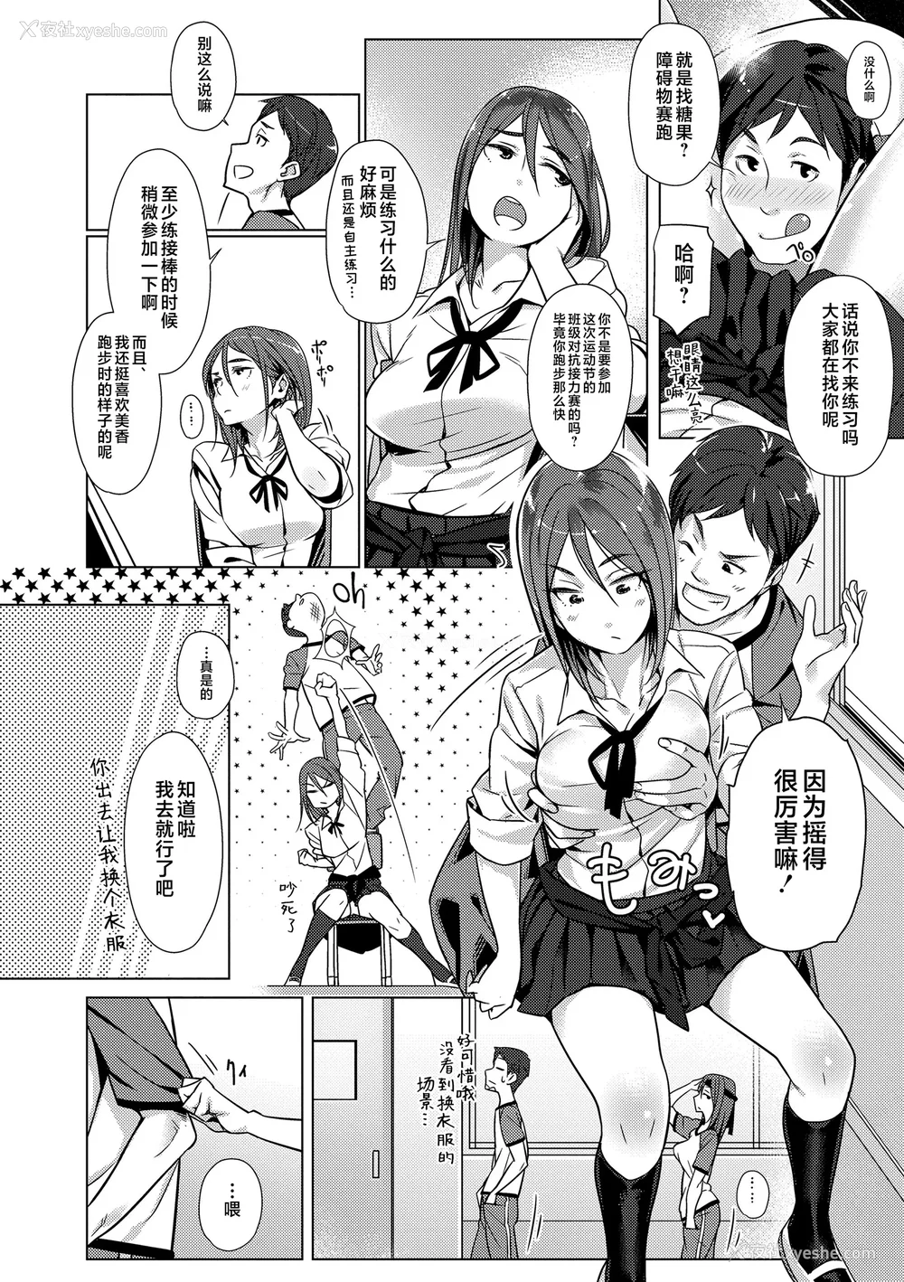 104P - [ぶぶづけ] 援交世代 [不咕鸟汉化组] [DL版]