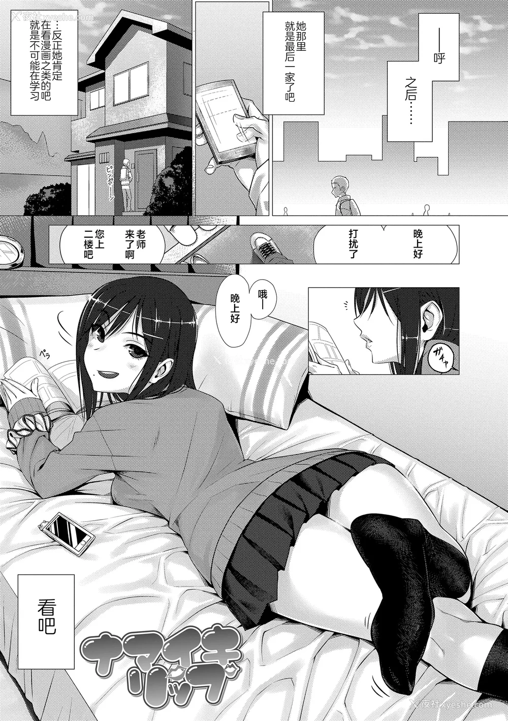 119P - [ぶぶづけ] 援交世代 [不咕鸟汉化组] [DL版]