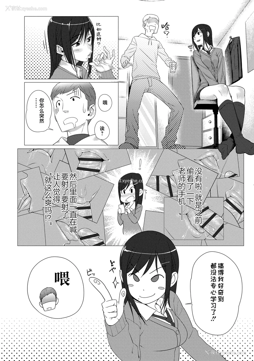 122P - [ぶぶづけ] 援交世代 [不咕鸟汉化组] [DL版]