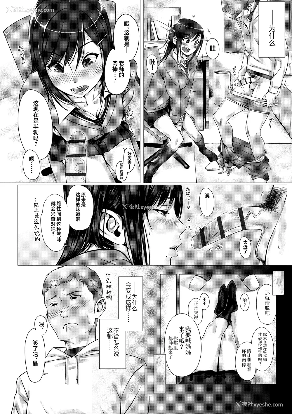 126P - [ぶぶづけ] 援交世代 [不咕鸟汉化组] [DL版]