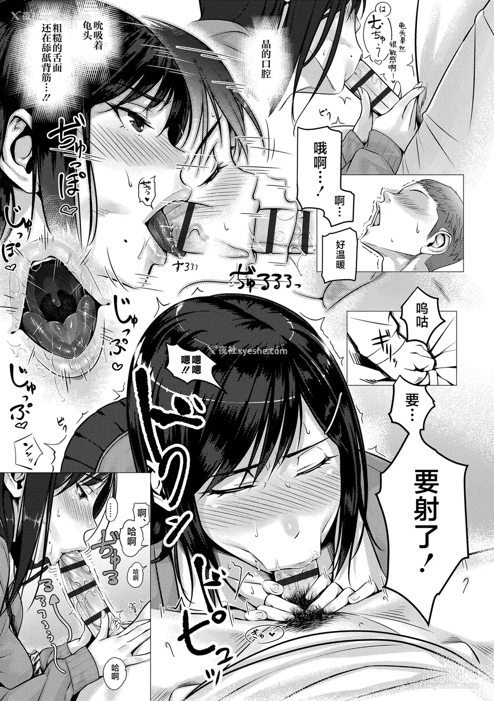129P - [ぶぶづけ] 援交世代 [不咕鸟汉化组] [DL版]