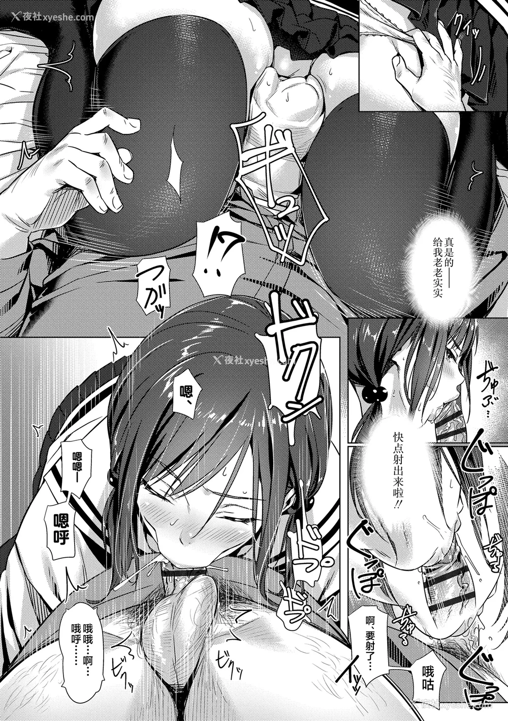 12P - [ぶぶづけ] 援交世代 [不咕鸟汉化组] [DL版]