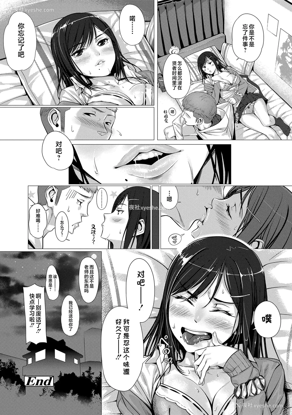 136P - [ぶぶづけ] 援交世代 [不咕鸟汉化组] [DL版]