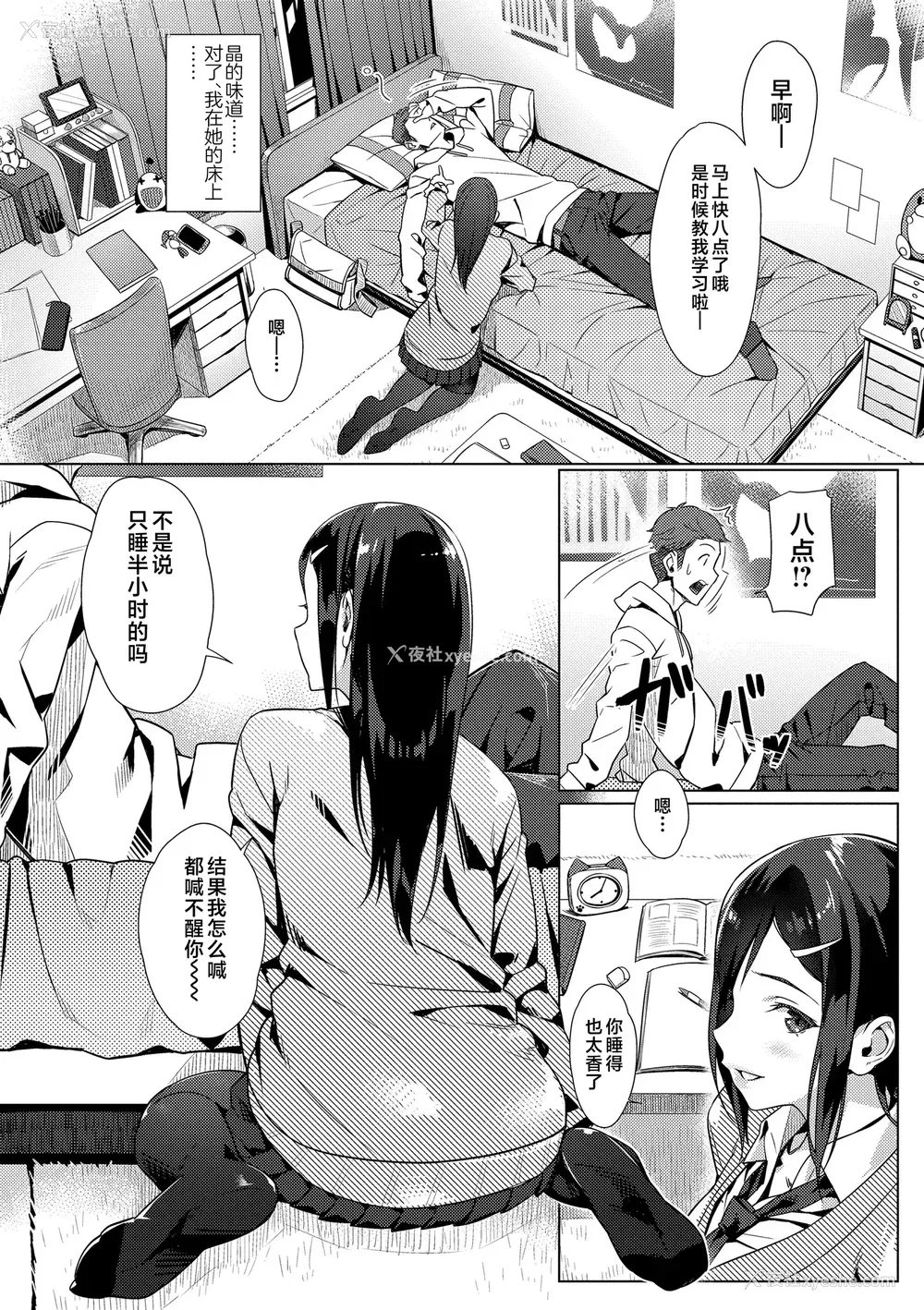 138P - [ぶぶづけ] 援交世代 [不咕鸟汉化组] [DL版]