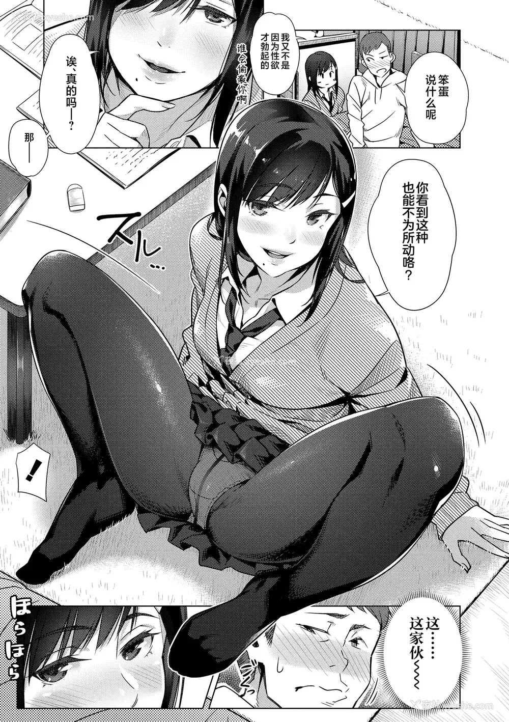 141P - [ぶぶづけ] 援交世代 [不咕鸟汉化组] [DL版]