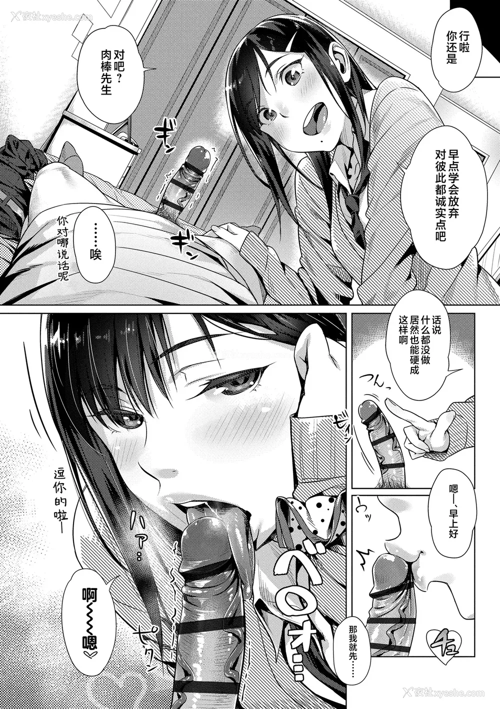 142P - [ぶぶづけ] 援交世代 [不咕鸟汉化组] [DL版]