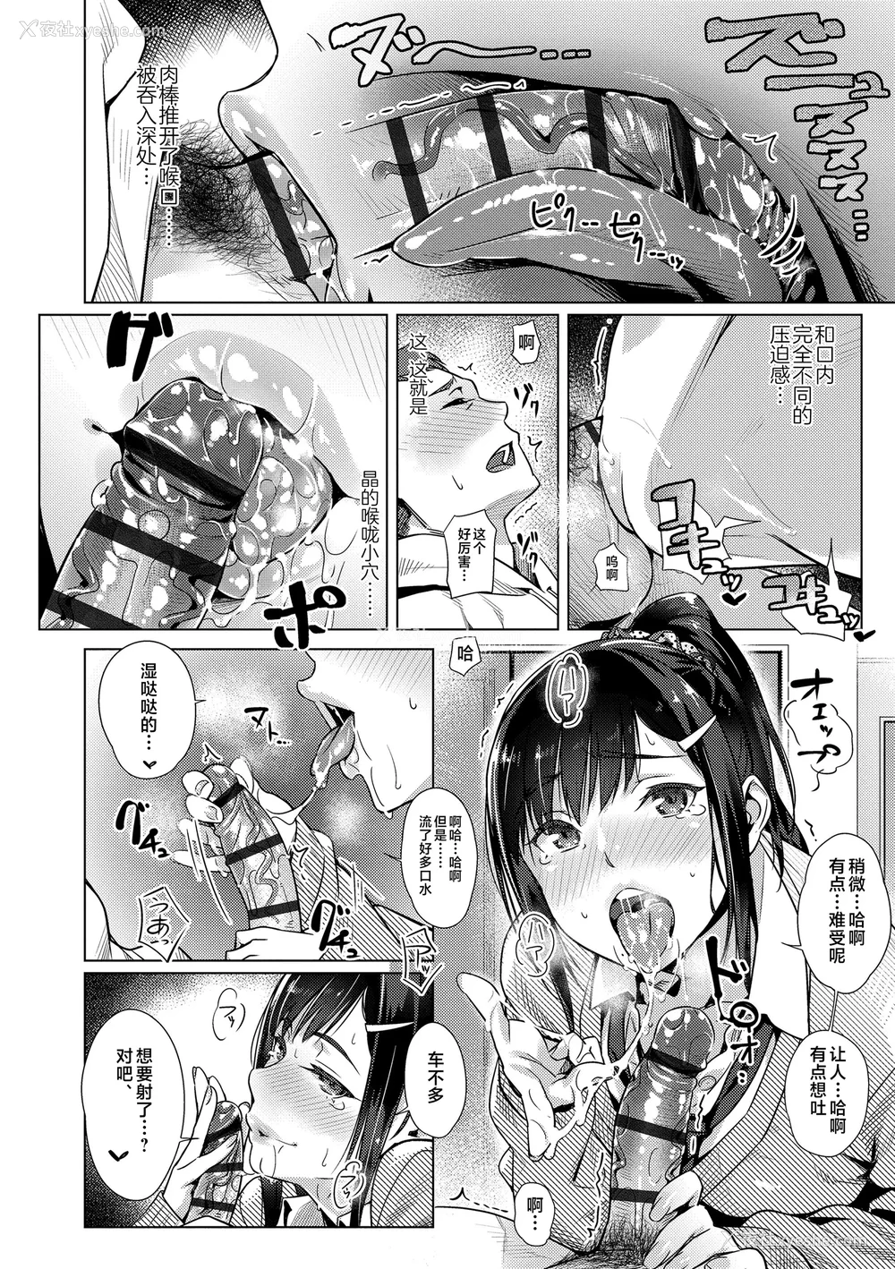 146P - [ぶぶづけ] 援交世代 [不咕鸟汉化组] [DL版]
