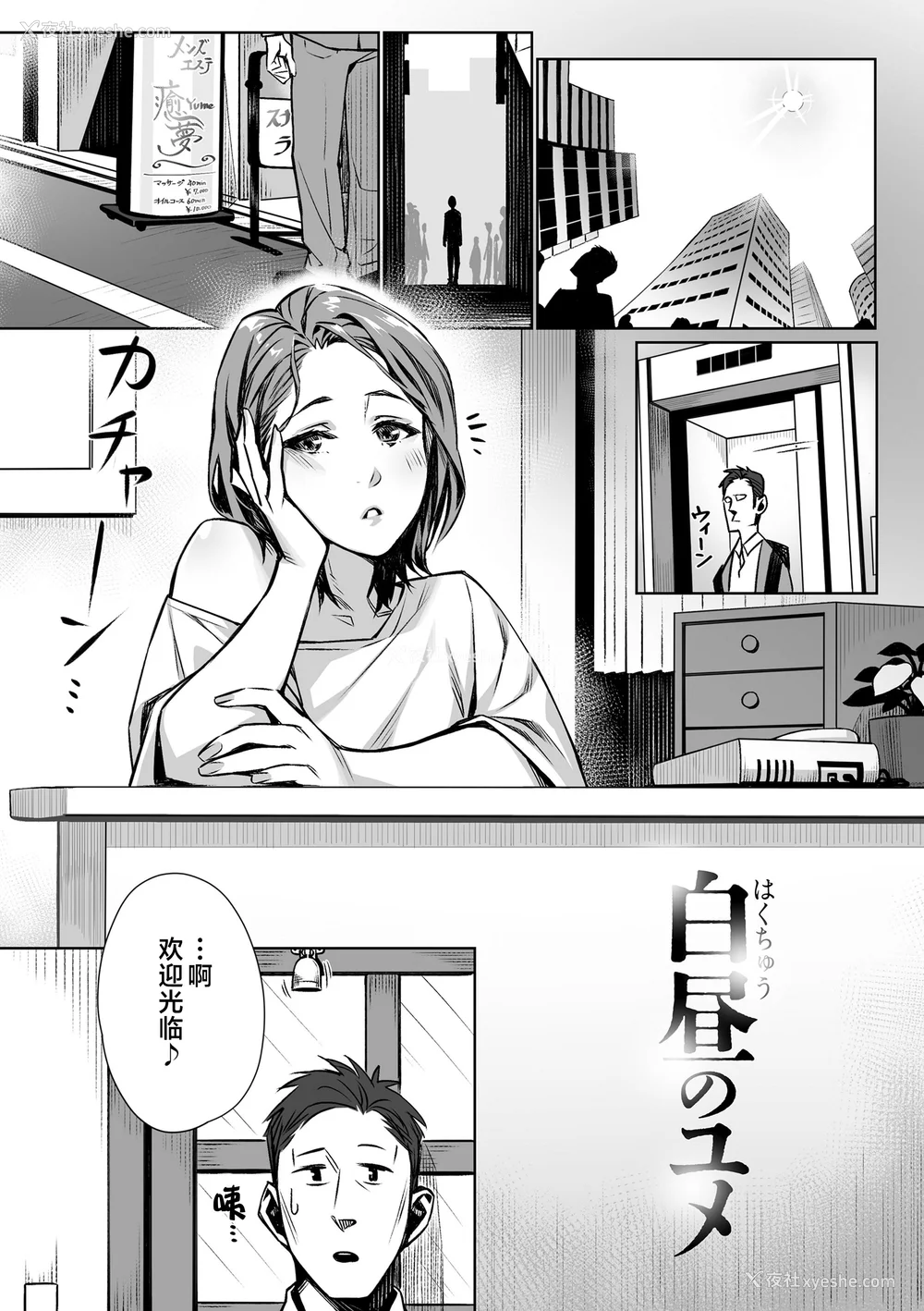149P - [ぶぶづけ] 援交世代 [不咕鸟汉化组] [DL版]