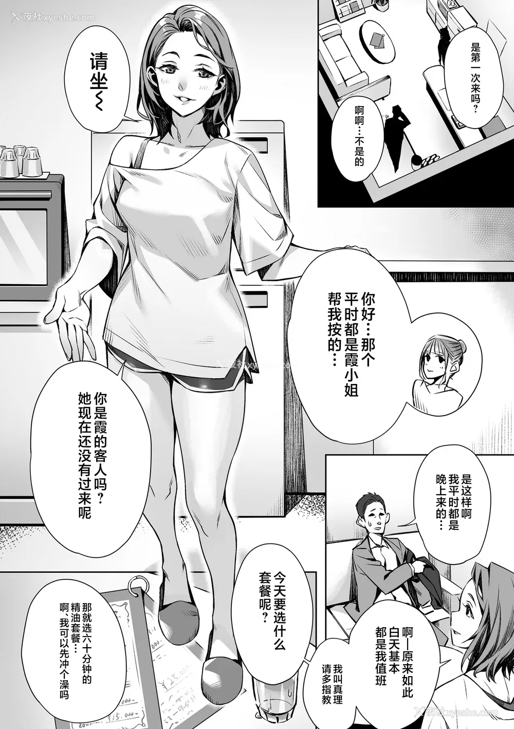 150P - [ぶぶづけ] 援交世代 [不咕鸟汉化组] [DL版]