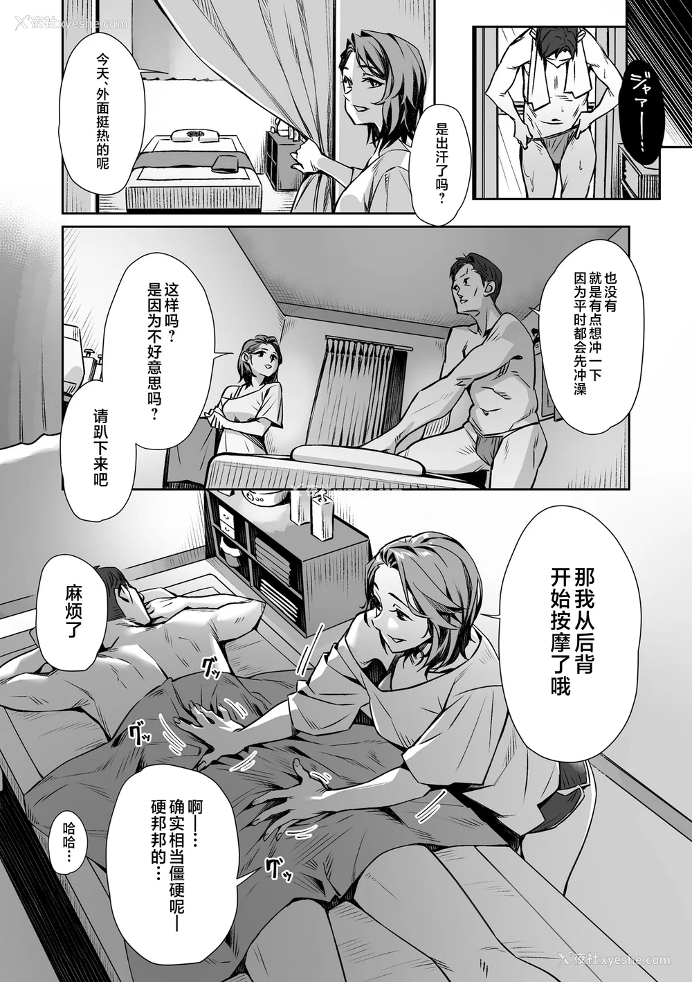 151P - [ぶぶづけ] 援交世代 [不咕鸟汉化组] [DL版]