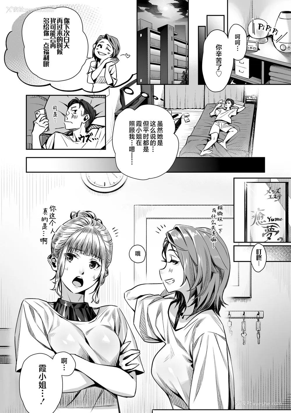 174P - [ぶぶづけ] 援交世代 [不咕鸟汉化组] [DL版]