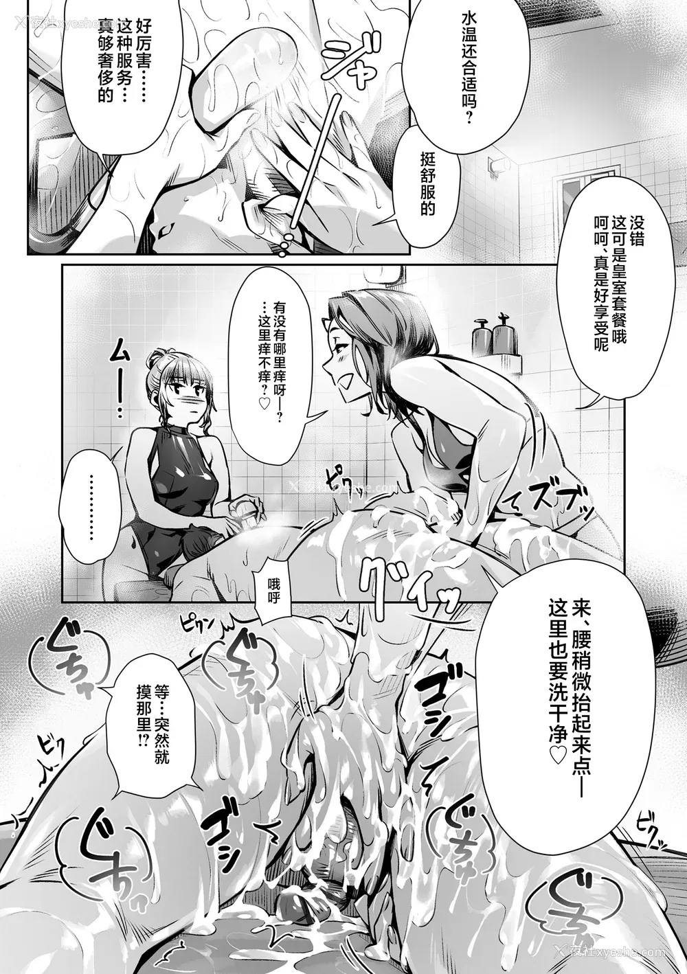 178P - [ぶぶづけ] 援交世代 [不咕鸟汉化组] [DL版]
