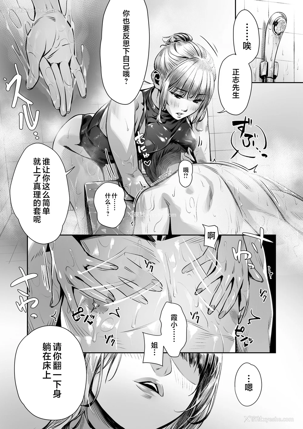 179P - [ぶぶづけ] 援交世代 [不咕鸟汉化组] [DL版]