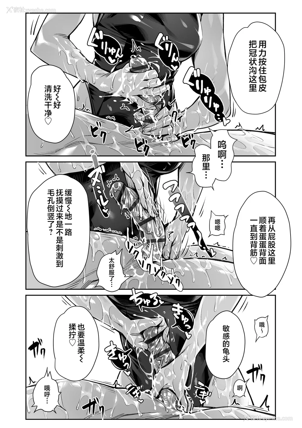 182P - [ぶぶづけ] 援交世代 [不咕鸟汉化组] [DL版]