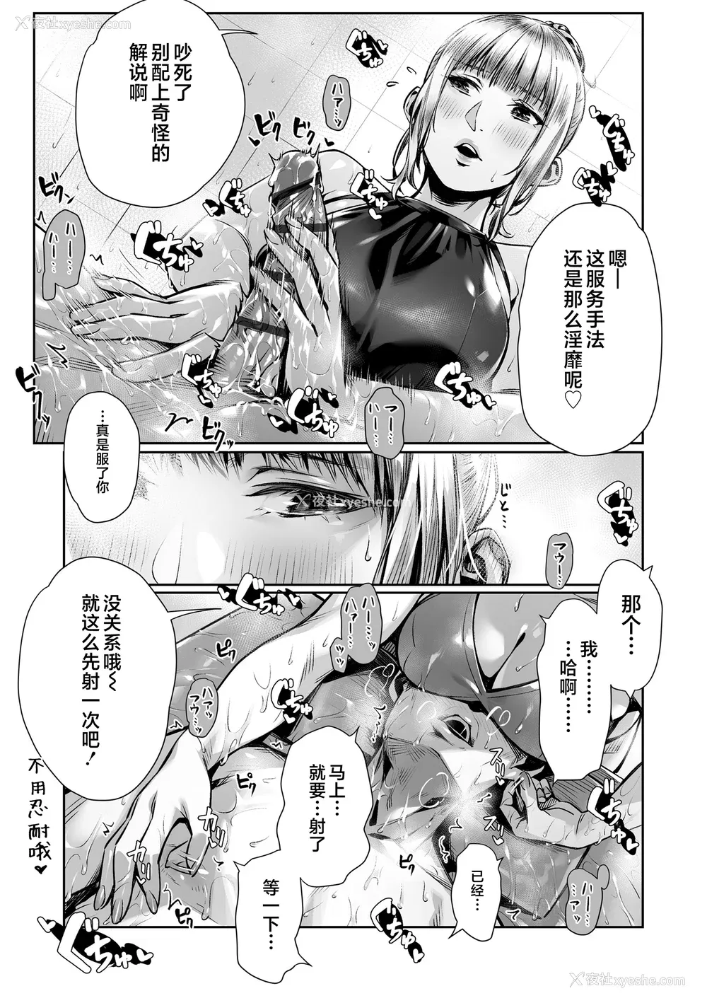 183P - [ぶぶづけ] 援交世代 [不咕鸟汉化组] [DL版]