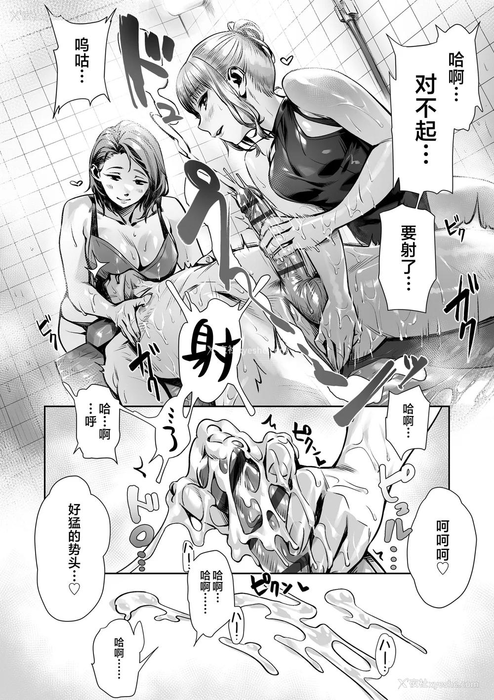 184P - [ぶぶづけ] 援交世代 [不咕鸟汉化组] [DL版]