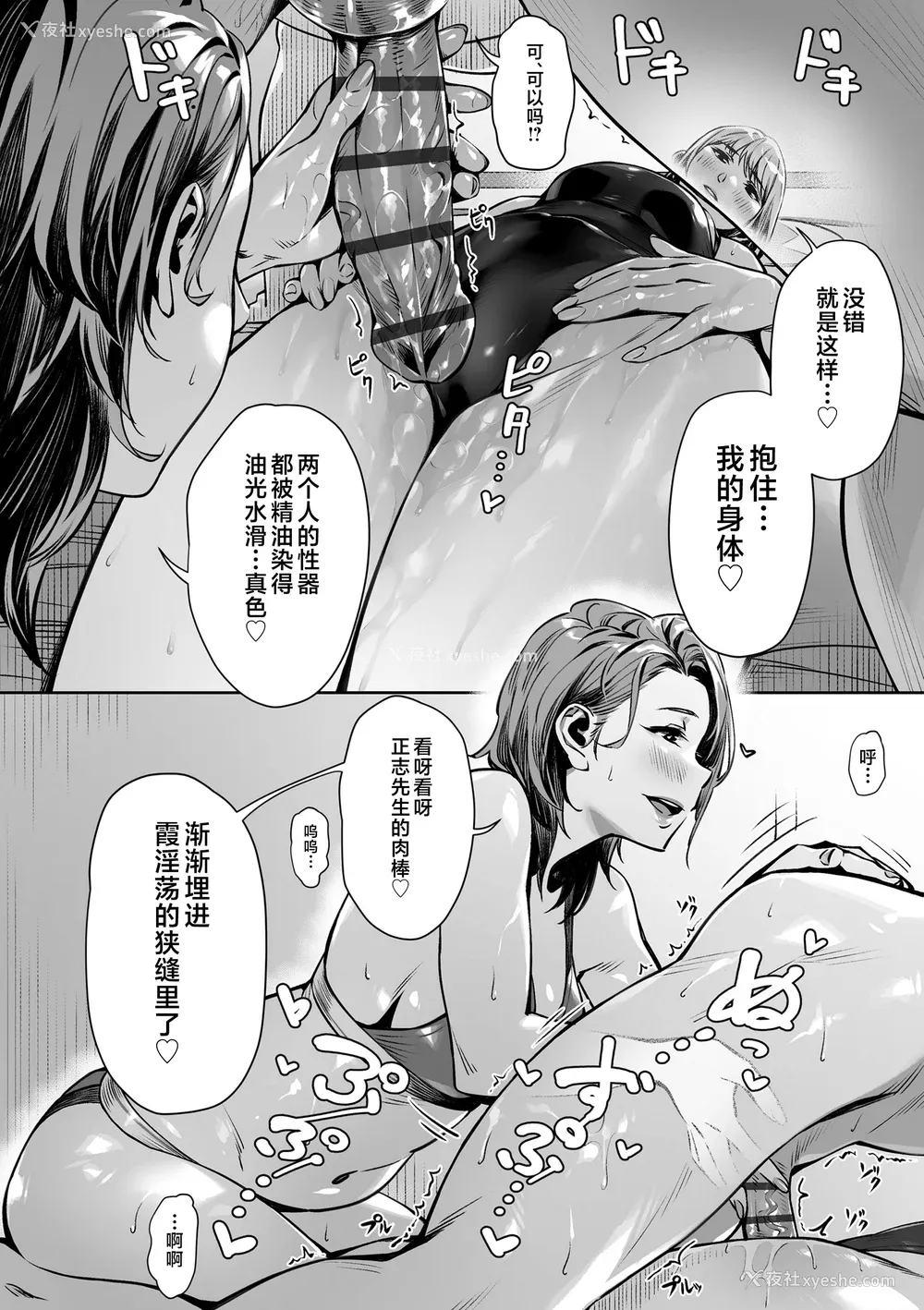 200P - [ぶぶづけ] 援交世代 [不咕鸟汉化组] [DL版]